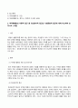 아동생활지도_아동의 행동수정 기법 중 모델링의 기본원리와 기법에 관해 논하시오 4페이지