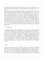 아동생활지도_아동의 행동수정 기법 중 모델링의 기본원리와 기법에 관해 논하시오 5페이지