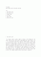 2025년 상반기 광주사업장 신입채용 자기소개서 2페이지