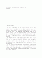 CJ프레시웨이 SCM 센터운영 신입 경력사원 모집 자기소개서 2페이지