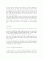 GS네오텍 2025년 상반기 분야별 신입및경력사원 공개채용 자기소개서 4페이지