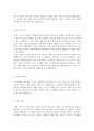 IBK연금보험 경력직 장애인전형 공개채용 자기소개서 3페이지