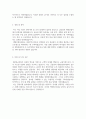 IBK연금보험 경력직 장애인전형 공개채용 자기소개서 4페이지