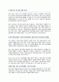 서울시립대학교 편입학 통계학과 자기소개서 학업계획서 2페이지