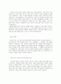 LG스포츠 재경 부문 신입사원 모집 (정규직) 자기소개서 4페이지