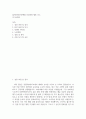 강원신용보증재단 신입직원 채용공고 자기소개서 2페이지