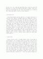 강원신용보증재단 신입직원 채용공고 자기소개서 3페이지