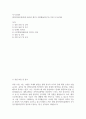 과학치안진흥센터 2025년 제1차 직원채용(연구직) 지원 자기소개서 2페이지