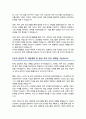 연세대학교 편입학 경영학과 학업계획서 3페이지