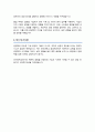 연세대학교 편입학 경영학과 학업계획서 4페이지
