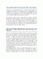 연세대학교 편입학 경제학부 학업계획서 2페이지