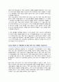 연세대학교 편입학 경제학부 학업계획서 3페이지