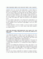 연세대학교 편입학 생명공학과 학업계획서 2페이지