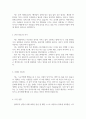 농업협동조합중앙회 구내식당자치운영위원회 조리원(정규직)채용 자기소개서 3페이지