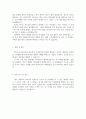 농업협동조합중앙회 구내식당자치운영위원회 조리원(정규직)채용 자기소개서 4페이지