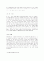 뉴욕상하이컨설팅그룹 신입 정규직 헤드헌터 채용 자기소개서 3페이지