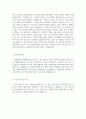 더블유게임즈 연결 결산 담당자 채용 경력 자기소개서 4페이지