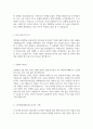 두잇(Doeat) Data Analyst 신입 경력 2년이하 자기소개서 3페이지