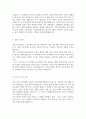 두잇(Doeat) Data Analyst 신입 경력 2년이하 자기소개서 4페이지