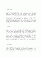 드림라인 통신기술 사업관리 정규직 모집 자기소개서 4페이지