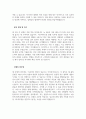 딜로이트 안진회계법인 성장전략부문 마케팅전략인턴 자기소개서 3페이지
