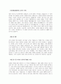 딜로이트 안진회계법인 성장전략부문 마케팅전략인턴 자기소개서 4페이지