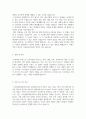 스타쉽엔터테인먼트 음반제작 프로덕션 신입 경력채용 자기소개서 4페이지