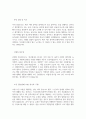 은행권청년창업재단 2025년 1차 디캠프 정규직(경력)채용 자기소개서 3페이지