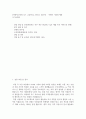 이케아코리아 푸드 코워커 주 24시간, 정규직 이케아 기흥점 채용 자기소개서 2페이지