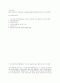 자기소개서 KCC 중앙연구소 이차전지용 실리콘음극재 실리콘음극바인더 박사인재채용 2페이지