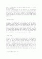 자기소개서 KCC 중앙연구소 이차전지용 실리콘음극재 실리콘음극바인더 박사인재채용 3페이지