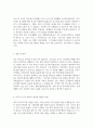 자기소개서 KCC 중앙연구소 이차전지용 실리콘음극재 실리콘음극바인더 박사인재채용 4페이지
