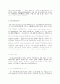 자기소개서 OTC 일반의약품 약국 영업 팀원 3페이지