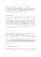 자기소개서 SK키파운드리 반도체생산 Operator채용 3페이지
