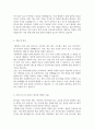 자기소개서 SK키파운드리 반도체생산 Operator채용 4페이지