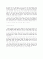 자기소개서 국제전기 생산직 사원 모집 4페이지