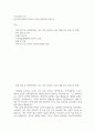 자기소개서 금호미쓰이화학 기술직 경력사원 모집공고 2페이지