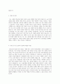 자기소개서 기초과학연구원 중이온가속기연구소 박사후연구원 채용공고 4페이지
