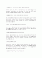 [국제성모병원 간호사 면접 자료] 2020년~2025년 국제성모병원 간호사 실제 면접 기출과 답변 53개 / 국제성모병원 간호사 면접대비 면접질문과 답변 정리 2페이지