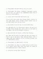 [국제성모병원 간호사 면접 자료] 2020년~2025년 국제성모병원 간호사 실제 면접 기출과 답변 53개 / 국제성모병원 간호사 면접대비 면접질문과 답변 정리 4페이지