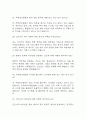 [국제성모병원 간호사 면접 자료] 2020년~2025년 국제성모병원 간호사 실제 면접 기출과 답변 53개 / 국제성모병원 간호사 면접대비 면접질문과 답변 정리 7페이지