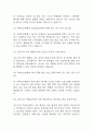 [국제성모병원 간호사 면접 자료] 2020년~2025년 국제성모병원 간호사 실제 면접 기출과 답변 53개 / 국제성모병원 간호사 면접대비 면접질문과 답변 정리 8페이지