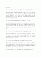 [국제성모병원 간호사 면접 자료] 2020년~2025년 국제성모병원 간호사 실제 면접 기출과 답변 53개 / 국제성모병원 간호사 면접대비 면접질문과 답변 정리 9페이지