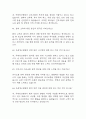 [국제성모병원 간호사 면접 자료] 2020년~2025년 국제성모병원 간호사 실제 면접 기출과 답변 53개 / 국제성모병원 간호사 면접대비 면접질문과 답변 정리 10페이지