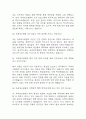 [국제성모병원 간호사 면접 자료] 2020년~2025년 국제성모병원 간호사 실제 면접 기출과 답변 53개 / 국제성모병원 간호사 면접대비 면접질문과 답변 정리 12페이지