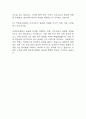 [국제성모병원 간호사 면접 자료] 2020년~2025년 국제성모병원 간호사 실제 면접 기출과 답변 53개 / 국제성모병원 간호사 면접대비 면접질문과 답변 정리 13페이지