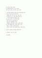 [젠더갈등 연구레포트] 한국사회에서 젠더갈등 (남녀갈등) 현황과 논란분석 / 젠더갈등 해소를 위한 대안과 해결 방안 제시 및 나의의견 3페이지