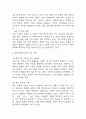 [젠더갈등 연구레포트] 한국사회에서 젠더갈등 (남녀갈등) 현황과 논란분석 / 젠더갈등 해소를 위한 대안과 해결 방안 제시 및 나의의견 5페이지