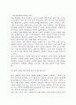[젠더갈등 연구레포트] 한국사회에서 젠더갈등 (남녀갈등) 현황과 논란분석 / 젠더갈등 해소를 위한 대안과 해결 방안 제시 및 나의의견 8페이지