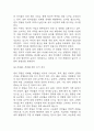 [젠더갈등 연구레포트] 한국사회에서 젠더갈등 (남녀갈등) 현황과 논란분석 / 젠더갈등 해소를 위한 대안과 해결 방안 제시 및 나의의견 11페이지